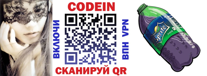 Кодеиновый сироп Lean Purple Drank Сосногорск