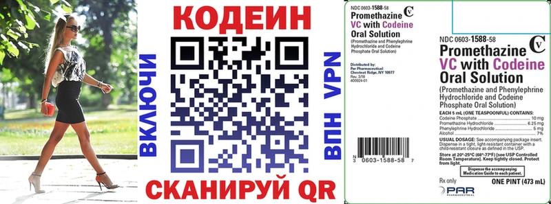 где найти   Сосногорск  Кодеин напиток Lean (лин) 