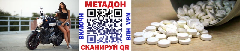 МЕТАДОН кристалл цена наркотик мега зеркало Сосногорск